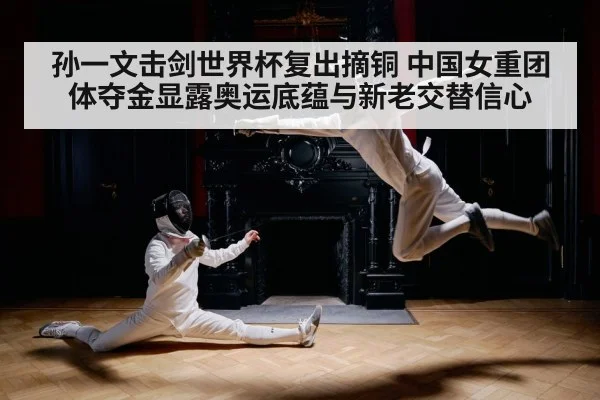 fencing match action - kaiyun