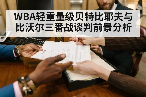 boxing contract negotiation - kaiyun