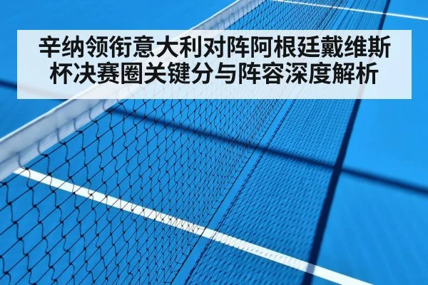 indoor tennis hard court - kaiyun